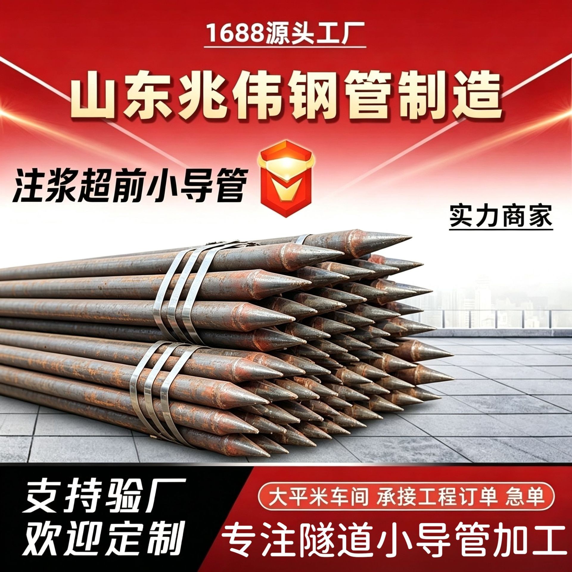 济源42超前小导管厂家｜隧道注浆锚管锁脚倒刺锁尖打孔加工